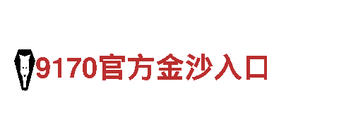 智能家电企业-2022欧洲杯怎么下赌注 - 创新科技的引领者